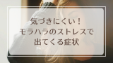 旦那のキツイ言葉がつらい時 直すことはできる 主婦の底ヂカラ